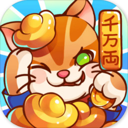 喵侠请留步无限铜钱元宝版 Logo