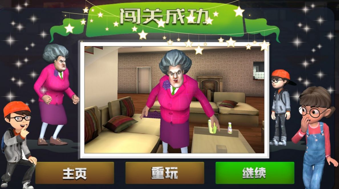 恐怖老奶奶2最新版中文版无敌版 游戏截图