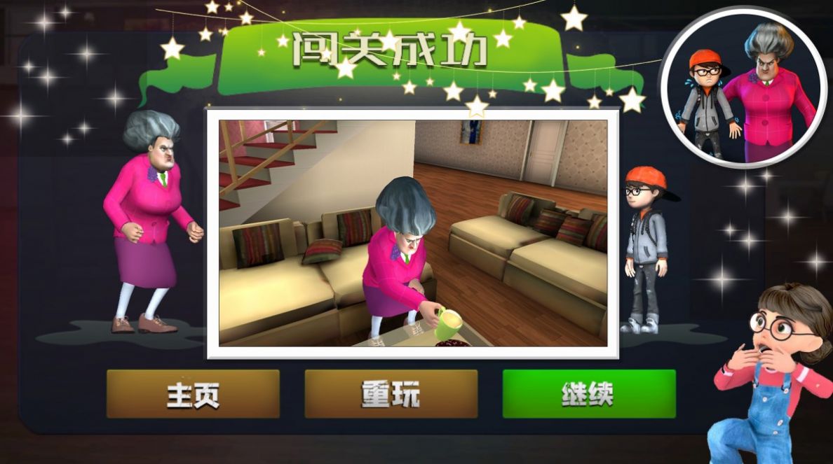 恐怖老奶奶2最新版中文版无敌版 游戏截图